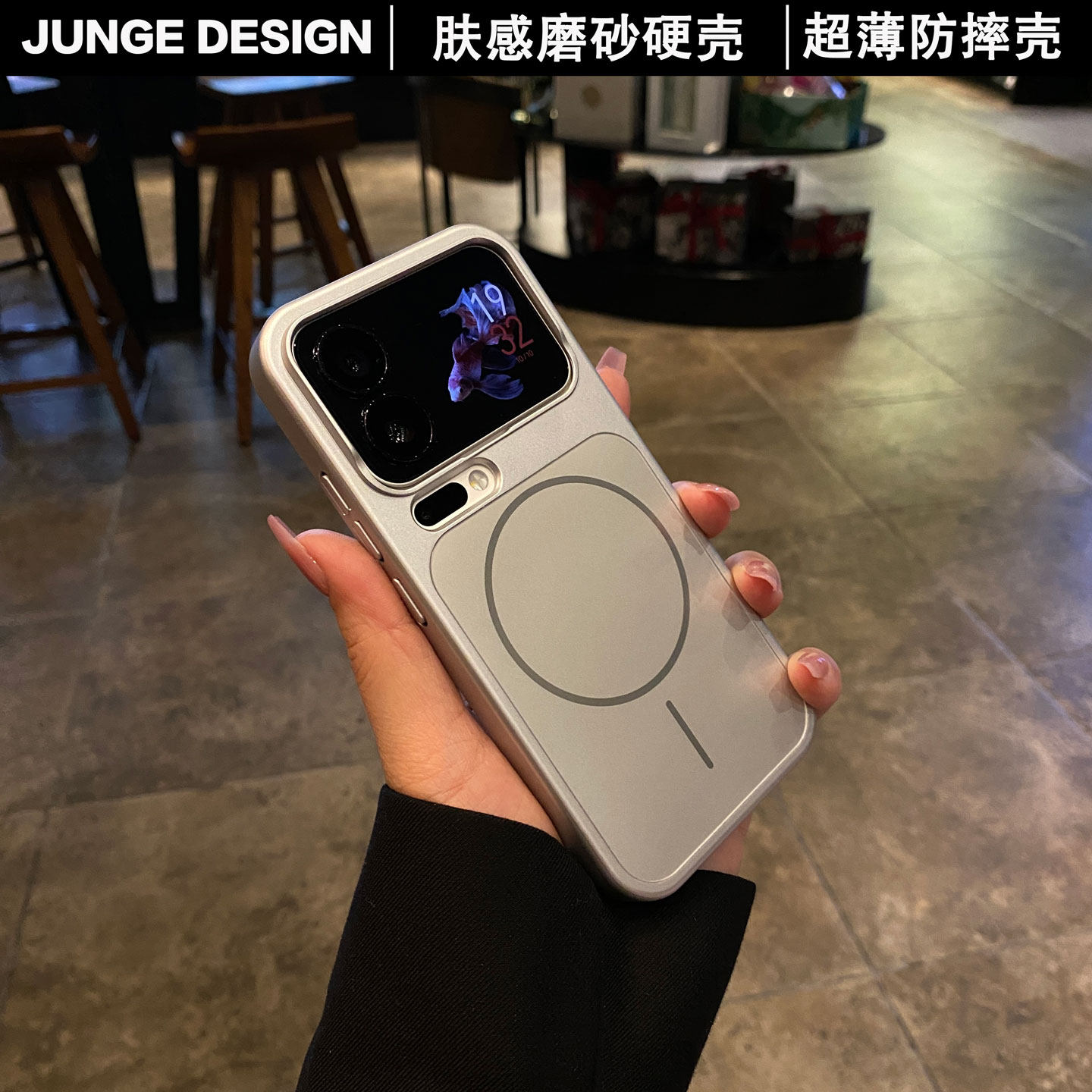 官方推荐/磨砂磁吸手机壳