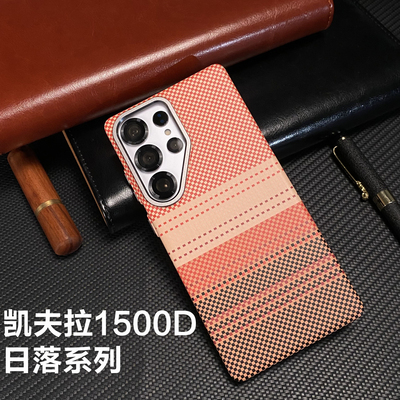 官方推荐/凯夫拉磨砂手机壳