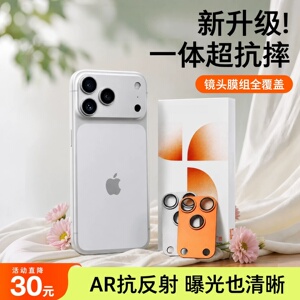 官方推荐/高清全覆盖镜头膜