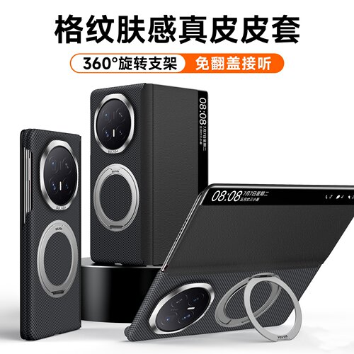 官方推荐/磁吸支架全包手机壳