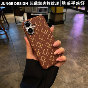 适用苹果17手机壳新款 超薄凯夫拉纹理硬壳肤感金属镜框防摔iPhone16Pro内置磁吸碳纤维15promax商务14p保护套