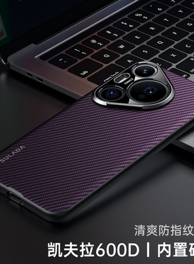 适用华为Pura70手机壳新款凯夫拉600D纹理镜头全包防摔pura70Ultra高级感70pro碳纤维内置Magsafe磁吸+保护套