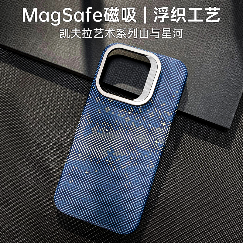 君鸽山河星空适用苹果16手机壳新款凯夫拉600D浮织iPhone15promax超薄14pro防摔Magsafe磁吸硬壳16pm男保护套