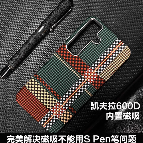 官方推荐/凯夫拉磨砂手机壳