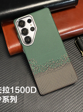 适用三星S25Ultra手机壳新款硬壳内置磁吸凯夫拉1500D纹理Galaxys24Ultra肤感磨砂s23ultra高级编织壳保护套