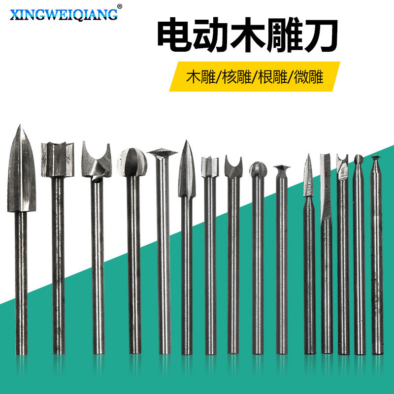 电动木工雕刻刀工具套装木雕根雕核雕打磨手工镂空钻头铣刀具