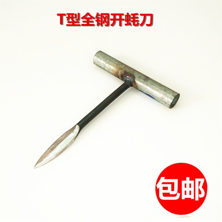 生蚝刀开蚝刀开壳刀海蛎子撬开蚝神器专用刀开生蚝工具专业开耗器_虎窝淘