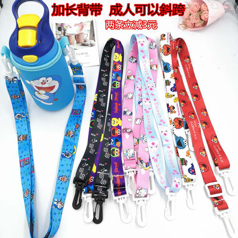 儿童小孩保温杯水壶宝宝水杯背带绳挂钩斜挎绳子挂绳配件提绳带子