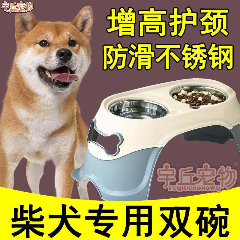 柴犬专用狗狗食盆水盆狗盆狗碗一体护颈喝水双碗大号不锈钢中型犬