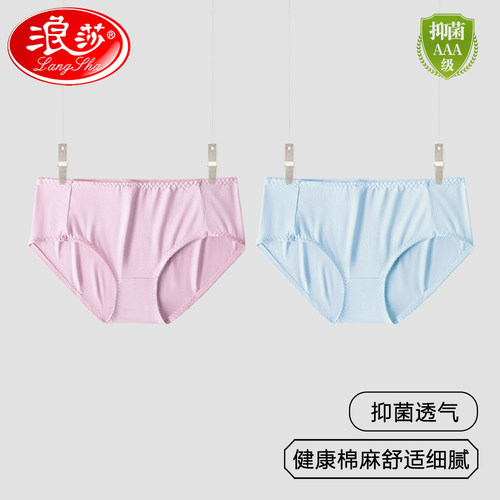 浪莎红女士抑菌棉麻透气三角内裤