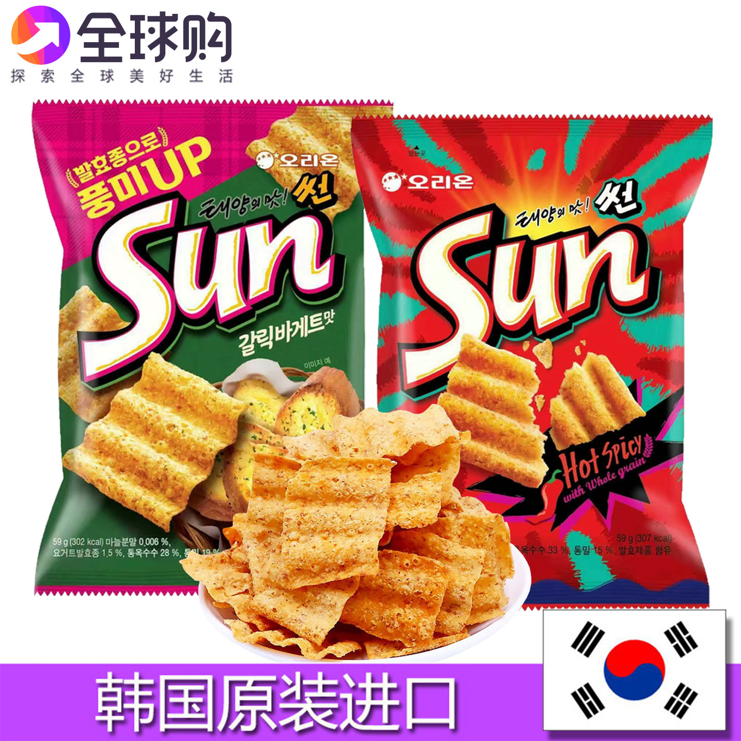 好丽友波浪玉米片韩国进口ORION辣味薯片sun太阳蒜香膨化休闲零食