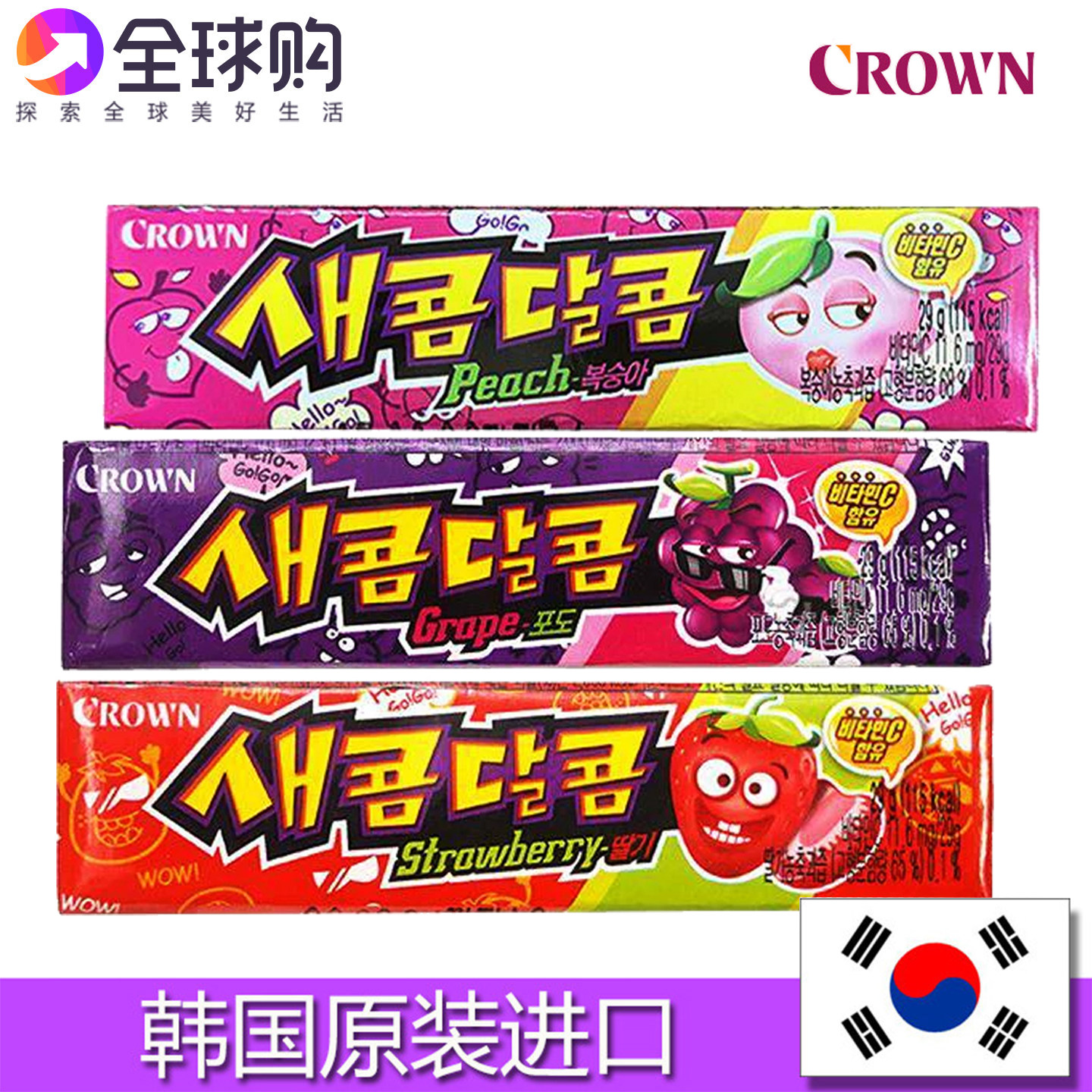 克丽安酸甜味软糖葡萄草莓桃子味29g韩国进口水果糖CROWN休闲糖果
