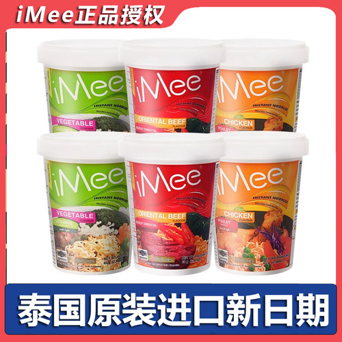 iMee艾米方便面冬阴功夜宵泡面