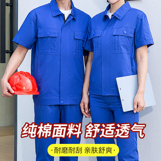 夏季工作服短袖纯棉套装男小区物业电工电力项目工程服定制劳保服