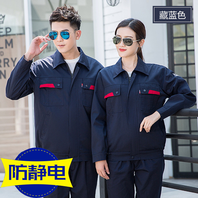 防静电工作服双层加厚电力工厂车间蓝色国家电网电子厂劳保服冬装