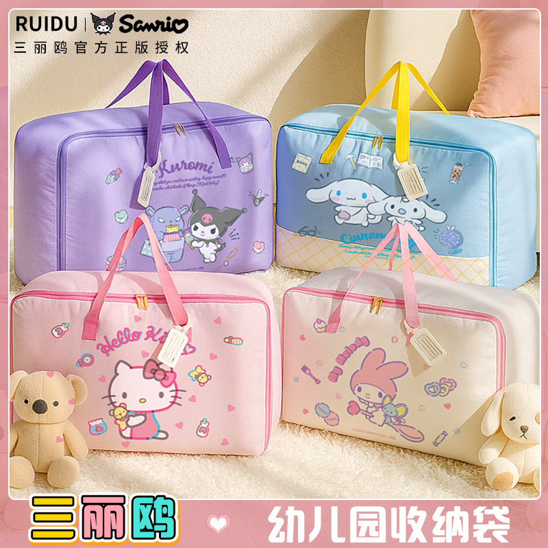 库洛米幼儿园被子专用收纳袋
