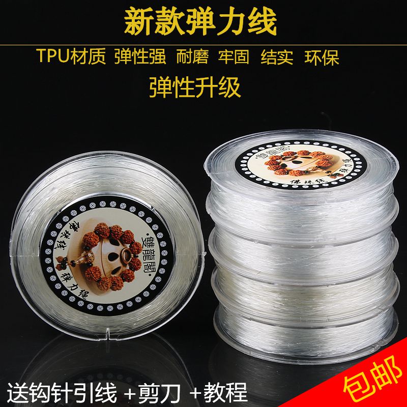 弹力线串珠绳文玩佛珠手串弹力绳穿珠子石榴石水晶线牛筋松紧线图片
