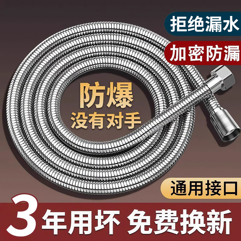 304不锈钢花洒软管淋浴雨喷头连接管热水器出水管子花晒配件大全