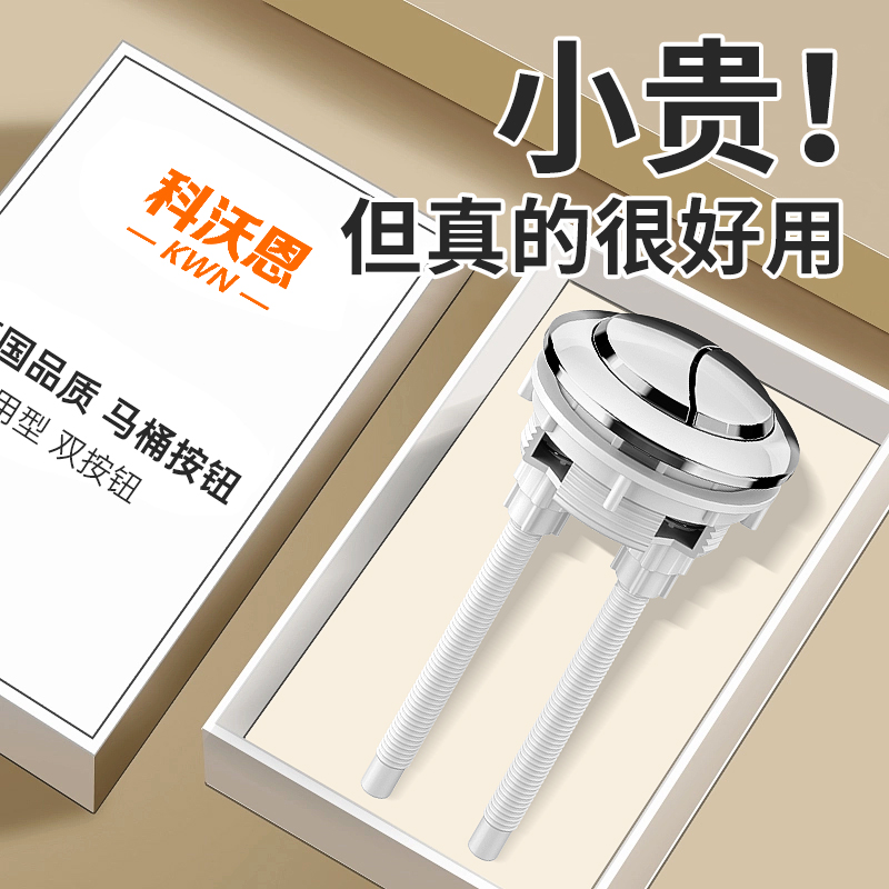 抽水马桶按压器冲水开关坐便器上水箱盖按钮按键配件大全通用回弹