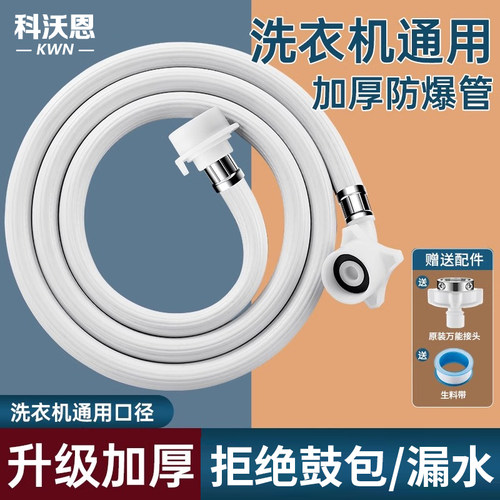 即插即用，拒绝漏水科沃恩