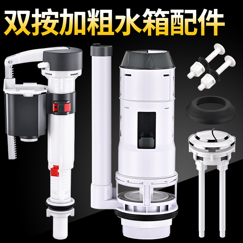 分体马桶配件大口径3寸10cm双按排水阀出水阀 坐便器加粗大下水器