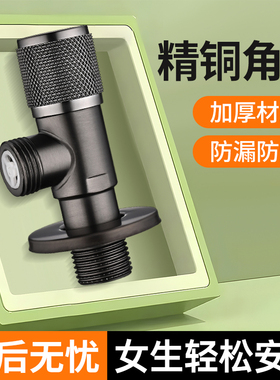 枪灰色三角阀全铜阀芯304不锈钢一进二出马桶热水器止厨房水龙头