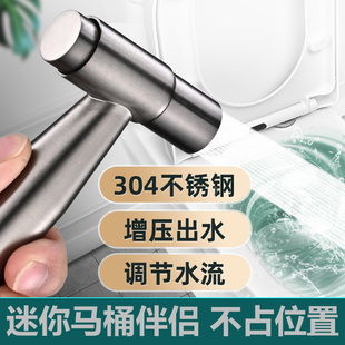化妆室增压高压马桶伴侣喷枪冲水器妇洗器喷头家用厕所水枪水龙头