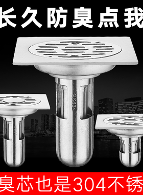 304不锈钢地漏枪灰色全铜地漏芯卫生间下水道防虫大排量防臭神器
