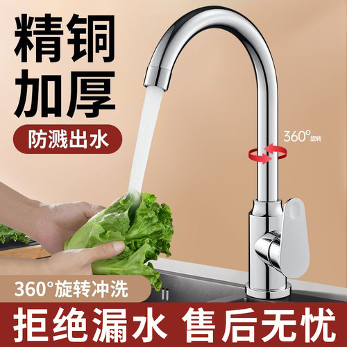 厨房不锈钢水龙头科沃恩