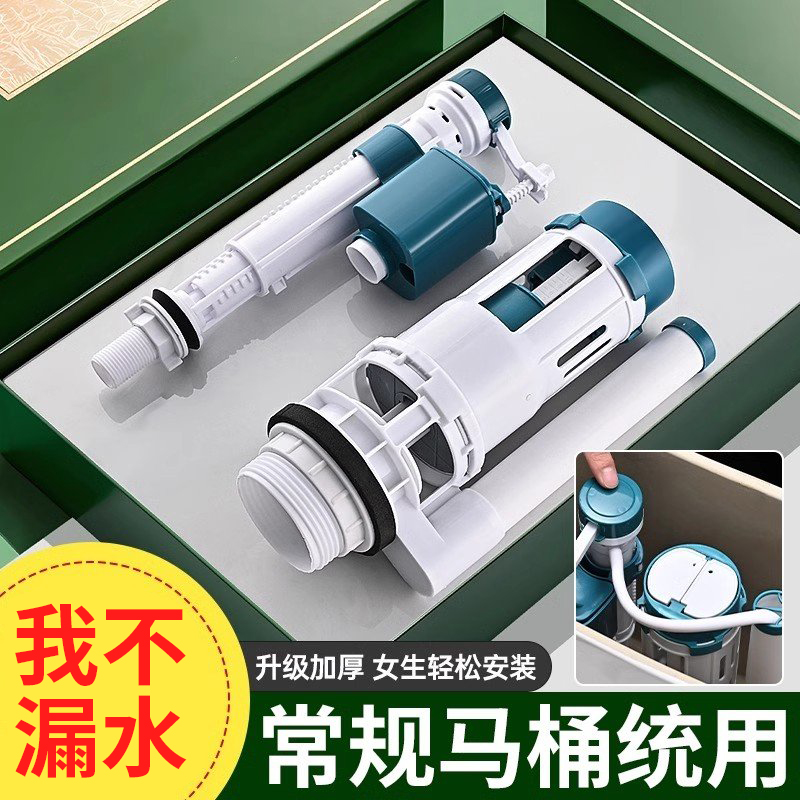 抽水马桶水箱配件出水冲水分体双