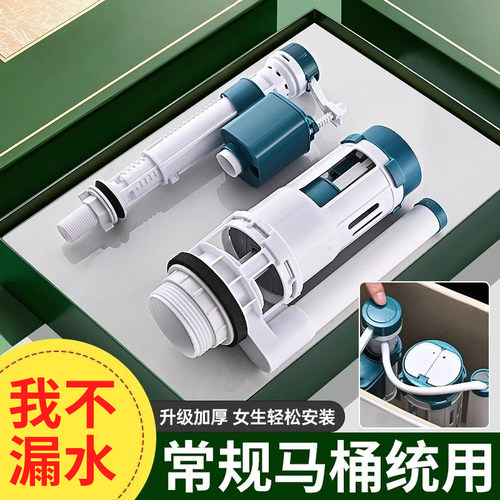 抽水马桶水箱配件出水冲水分体双
