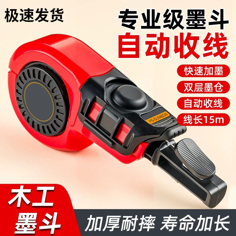 墨斗工地放线专用木工手摇木斗水平仪弹线神器墨盒耐摔画线墨汁