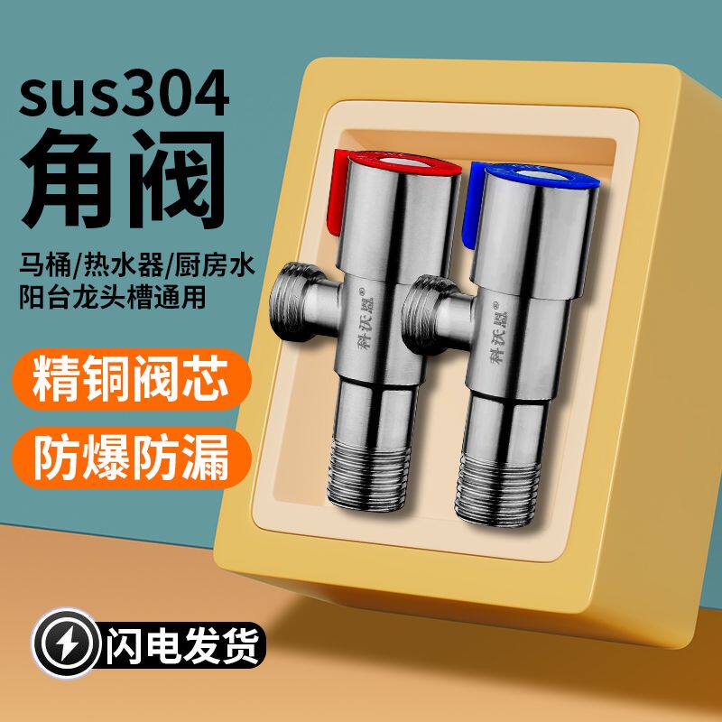 304不锈钢加长三角阀热水器马桶4分阀门开关冷热水款水管家用角阀