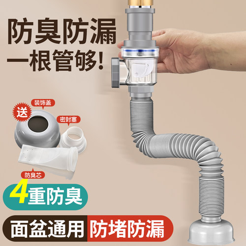 防臭防溢水脸盆配件科沃恩