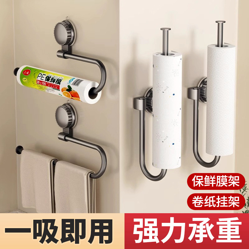 吸盘厨房纸巾架卷筒卫生纸架保鲜膜收纳层架子免打孔一次性抹布挂
