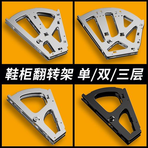 翻斗鞋柜配件旋转骨架固定加厚五金鞋架家具翻转连接件不锈钢支架