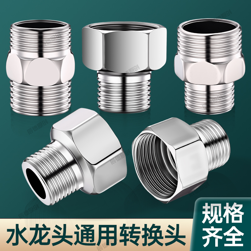 不锈钢对丝接头双外丝直接加厚加长6分转4分变径头水龙头水管配件