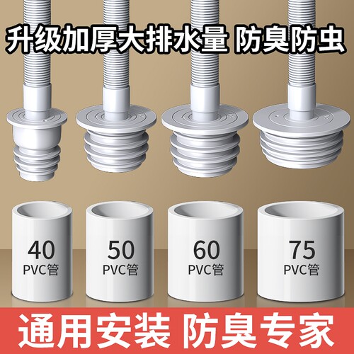 多管径通用 一插即用 防虫臭防返水