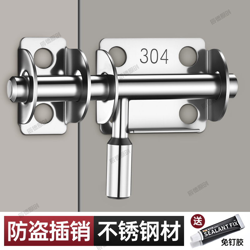 门锁扣304不锈钢插销木门窗卫生间防盗加厚门扣门栓明装插销左右