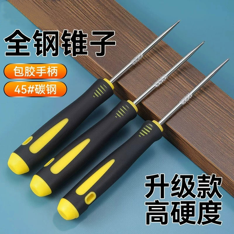 实心锥子全钢锥子不锈钢尖钩打孔修鞋直锥老式打孔DIY扩孔针大号