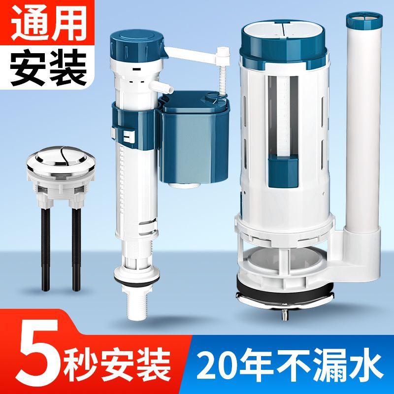 马桶配件进水阀排水阀通用上水抽水座便器盖子厕所冲水箱按钮大全