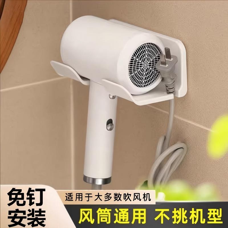 吹风机置物架免打孔卫生间收纳绕线电吹风挂架吹风筒支架浴室架子