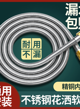 花洒软管淋浴热水器出水管子喷头连接水管线浴霸洗澡配件大全通用