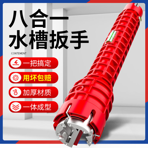 多功能水槽扳手神器卫浴水龙头厨房拧松器八合一专用拆卸安装工具