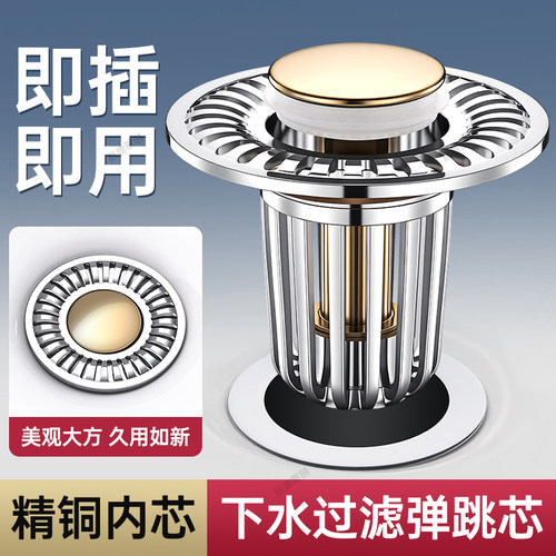 洗手盆脸池漏水塞子面盆弹跳芯下水器通用配件按压式防返臭小神器