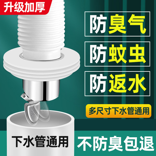防臭地漏下水管密封圈