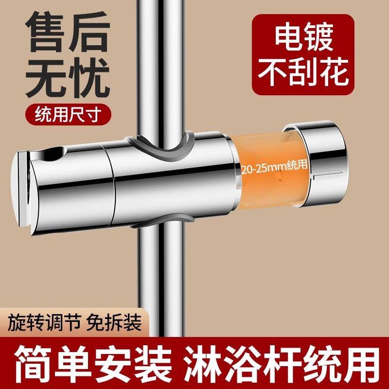 免拆管花洒支架升降杆固定座卡扣滑套中叉洗澡喷头固定夹子免打孔,家装主材,花洒配件,淘宝优惠券,粉丝福利购,淘宝优惠卷