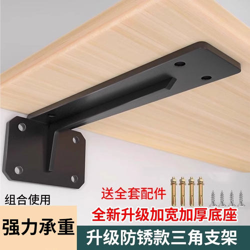 墙上三角支架隐形托架置物架承重支撑架悬空墙壁挂书架隔板层板托