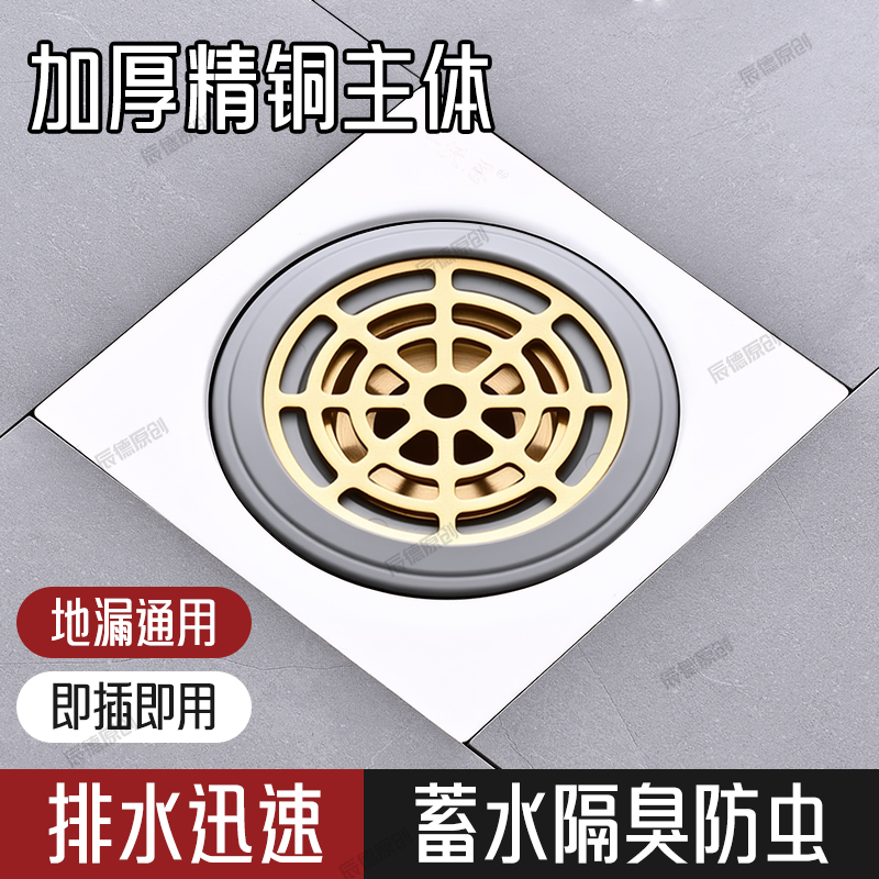 卫生间下水管地漏防臭器道排水口大过滤网通用密封精铜内芯盖神器