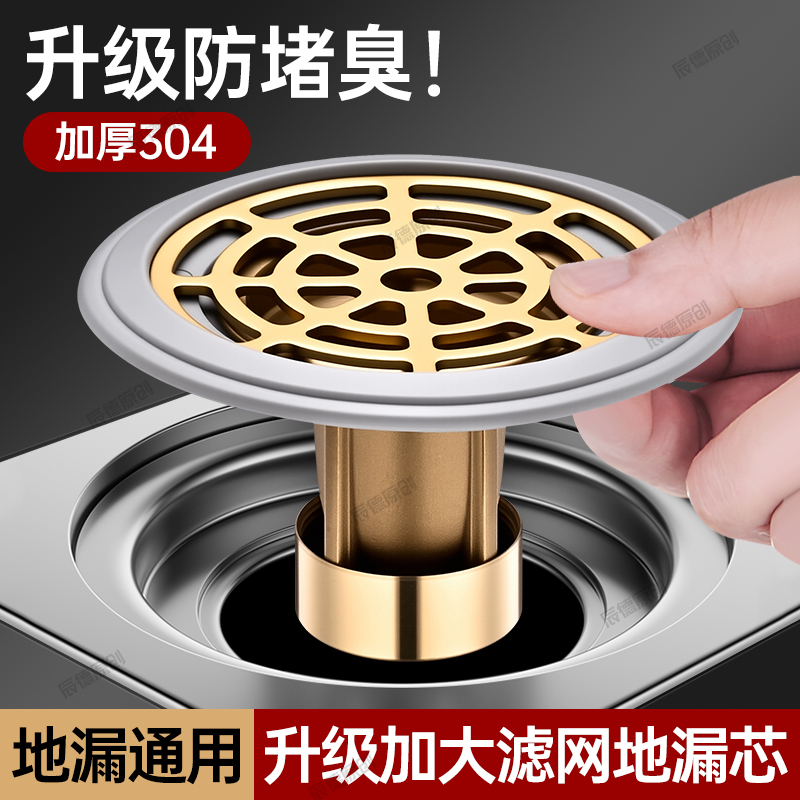 防臭器卫生间地漏下水管道排水口大过滤网通用密封精铜内芯盖神器